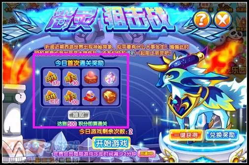 《卡布西游》谛听获取攻略