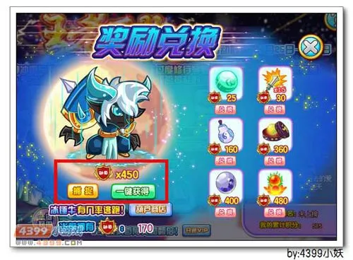 《王者再临》卡布西游冰锤战将获取攻略