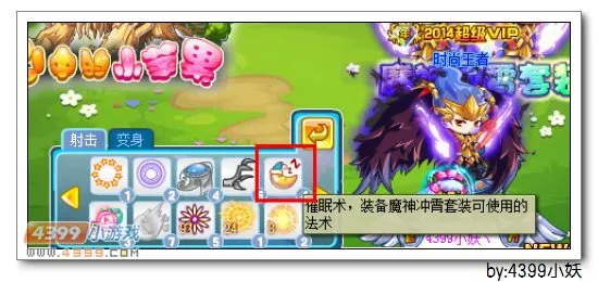 《卡布西游》催眠术获得方法详解