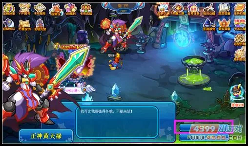 《卡布西游》正神黄天禄位置与获取方法详解