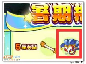 《卡布西游》小丑面具获取方法-暑期摇摇乐奖励介绍