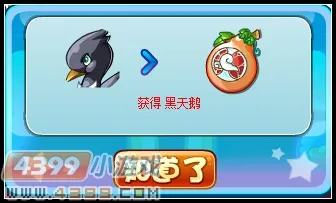 《卡布西游》瑶池黑天鹅获取攻略