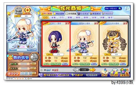 《卡布西游》击鼓达人套装获取攻略