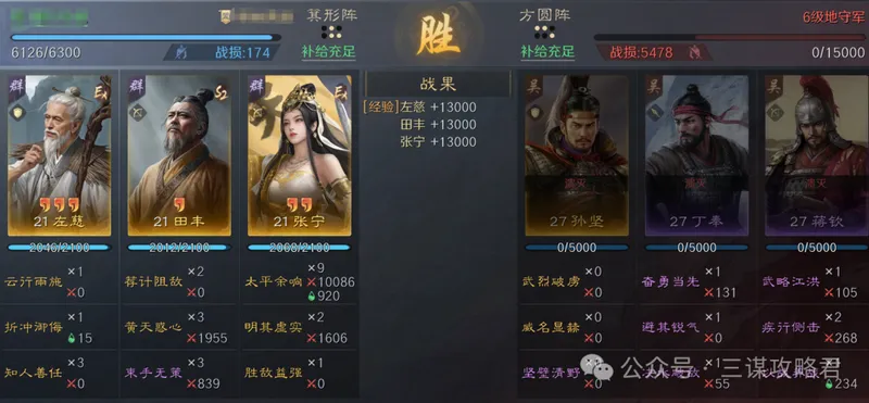 《三谋》S11先锋服新武将与开荒强度解析