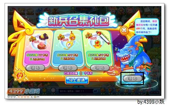 《卡布召集令》钢戟鲨获取攻略