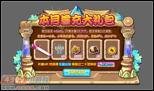 《卡布西游》紫翼爱心外框获取攻略