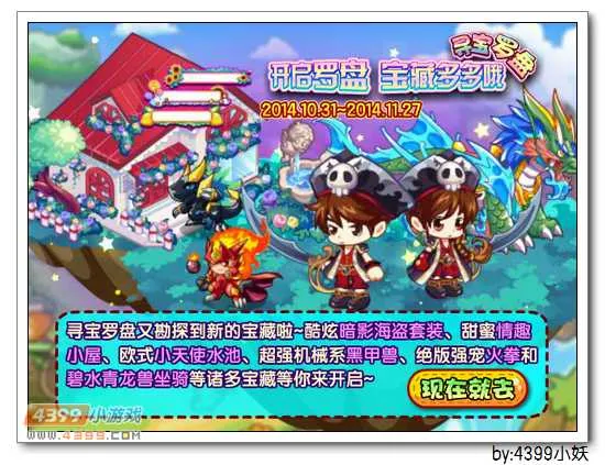 《卡布西游》糖果彩虹外框获得方法详解