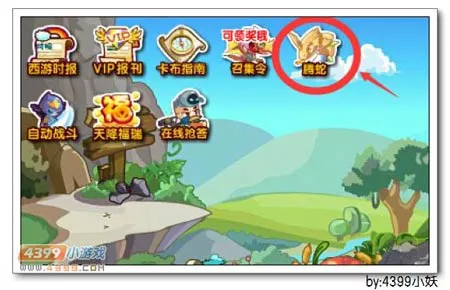 《卡布西游》赤血蟒王获取指南