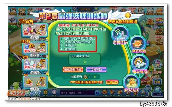 《卡布西游》怒焰拳皇获取攻略