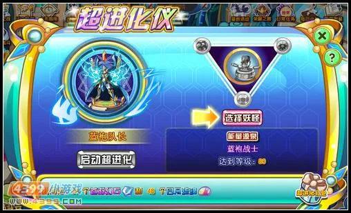 《疯狂营救疯狂营救行动》卡布西游蓝袍队长获取攻略