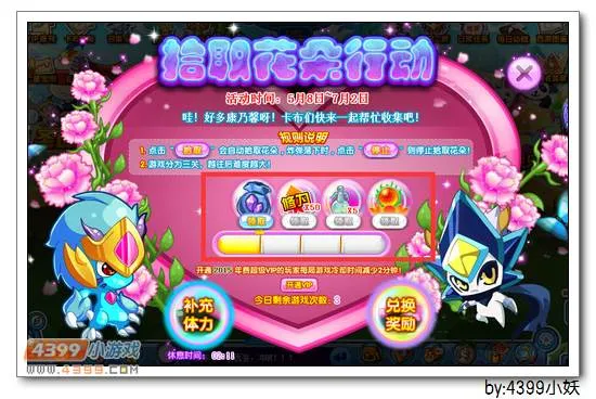 《卡布西游》冰天隐士获取攻略