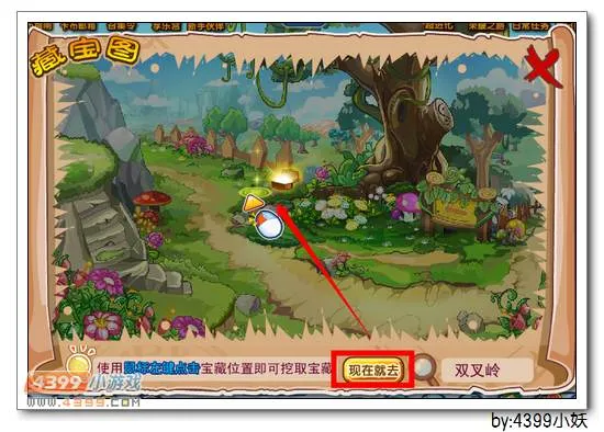 《卡布西游》霸刀护卫获取攻略