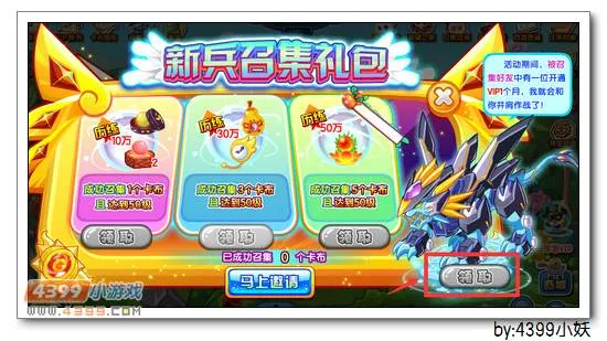 《卡布西游》冰晶战狮获取攻略