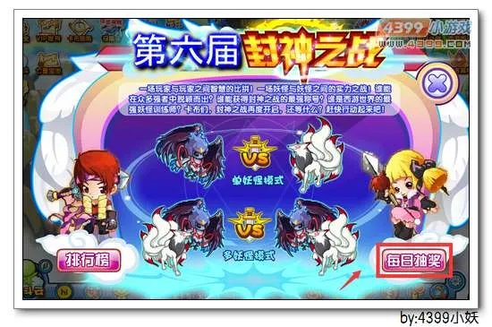 《卡布西游》幻松巫士获取攻略