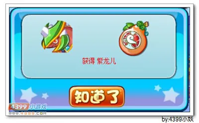 《卡布西游》紫狱龙王获取攻略