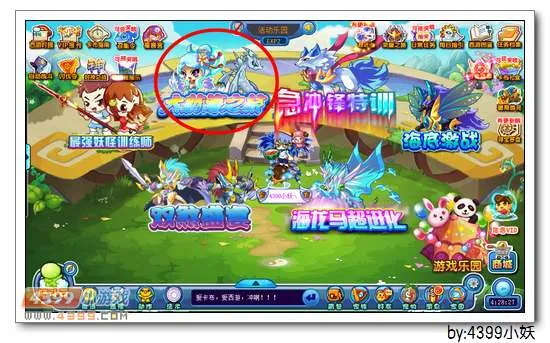 《卡布西游》海星仙子获取攻略