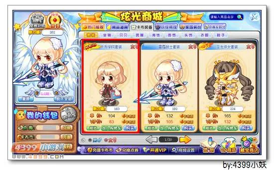 《卡布西游》卡布学院套装获取攻略