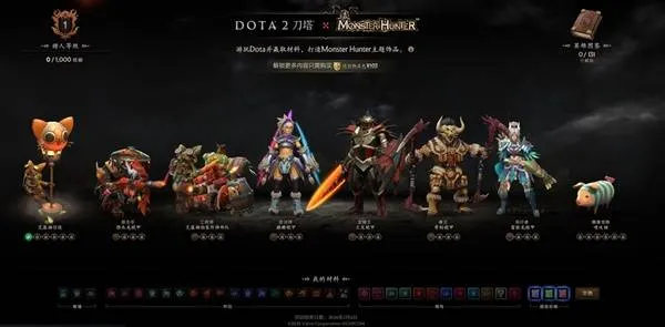 《Dota2》X怪物猎人联动版本介绍