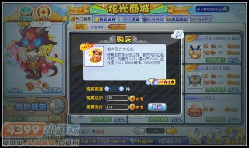 《卡布西游》新年贺岁大礼包获取攻略