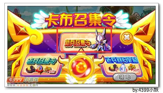 《卡布西游》深渊电阎罗获取攻略