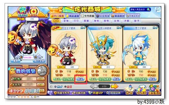 《卡布西游》万圣王子套装获取攻略