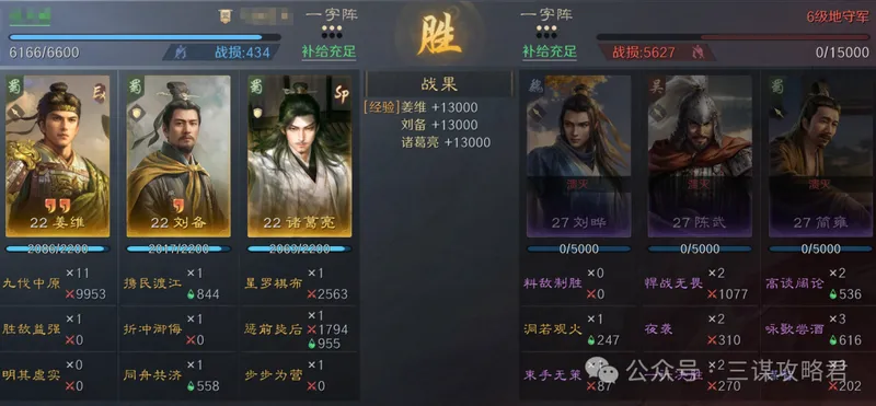 《三谋》S11先锋服新武将与开荒强度解析