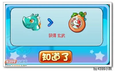 《卡布西游》玄武海龟兽获取攻略