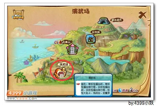 《卡布西游》幻尘姬获取攻略