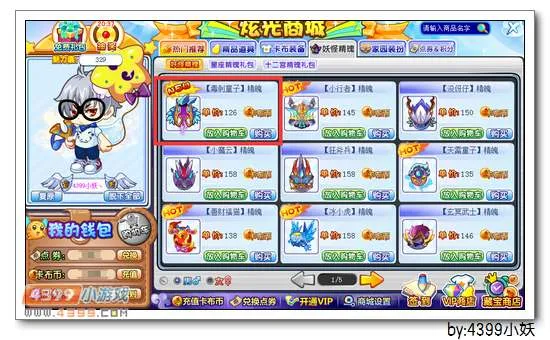 《卡布西游》毒刺掠杀者获取攻略