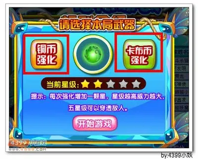 《卡布西游》流星飞马获取攻略