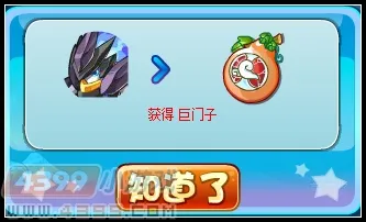 《卡布西游》巨门星君获取攻略