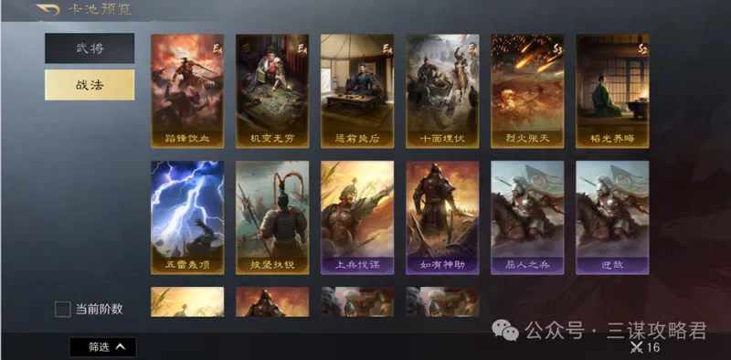 《三谋》S11先锋服新武将与开荒强度解析