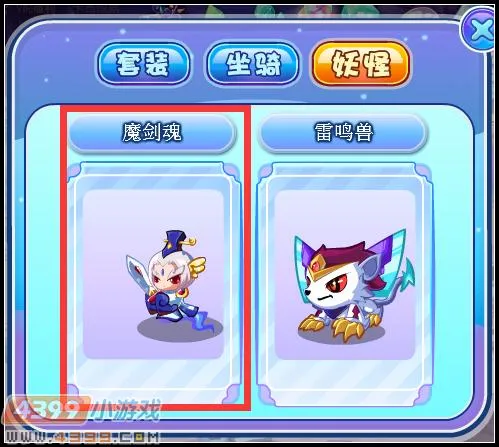 《卡布西游》魔剑道人获取攻略-寻宝罗盘活动详解