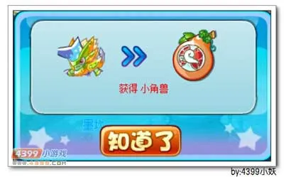 《卡布西游》钢角厉兽获取攻略