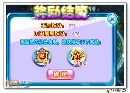 《卡布西游》绒羽公主获取攻略