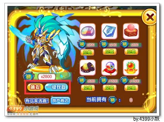 《卡布西游》蓝灵仲裁者获取攻略