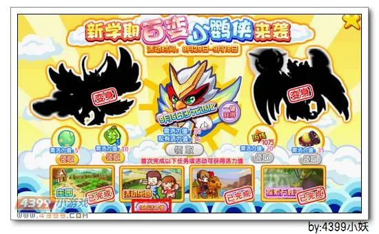 《卡布西游》小鹦侠获取攻略