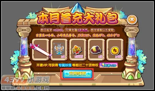 《卡布西游》辟寒大王获取攻略