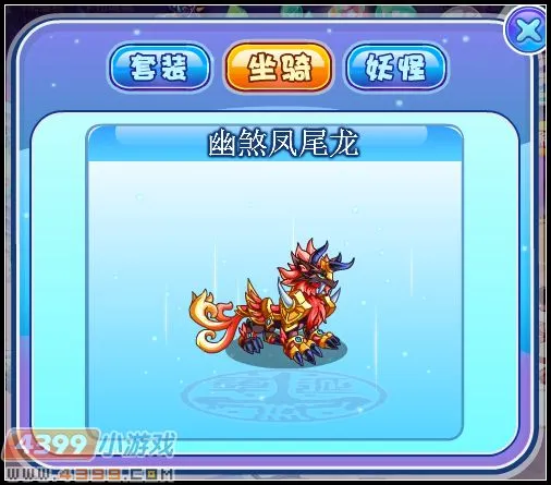 《卡布西游》幽煞凤尾龙获取攻略-寻宝罗盘活动详解