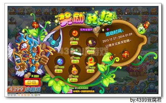 《卡布西游》幻域看守者位置与获取攻略