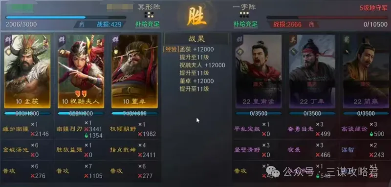 《三谋》S11先锋服新武将与开荒强度解析