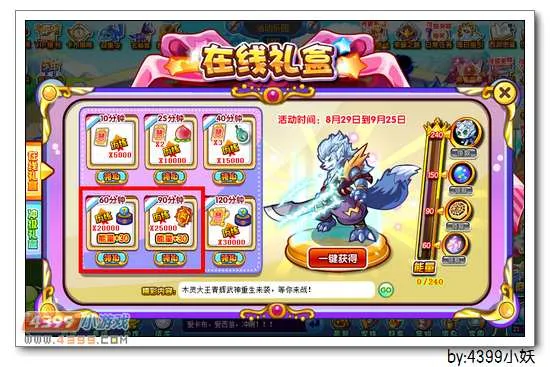 《卡布西游》怒雷银狼获取攻略