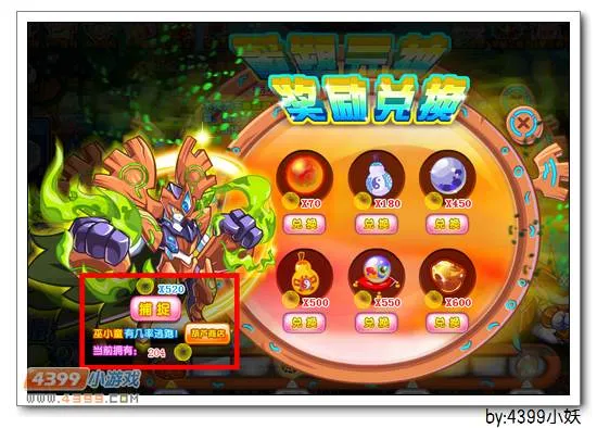 《卡布西游》巫蛊霸王获取攻略