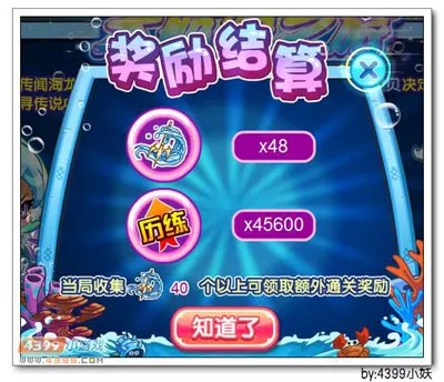 《卡布西游》海星仙子获取攻略