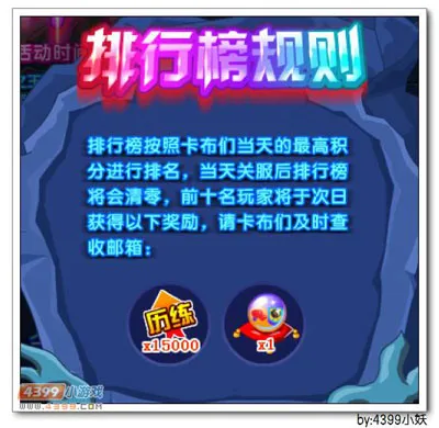 《卡布西游》乘风蓝羽兽获取攻略