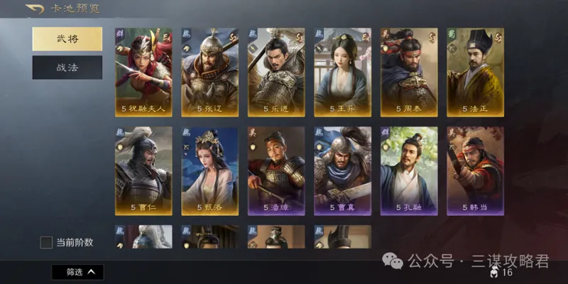 《三谋》S11先锋服新武将与开荒强度解析