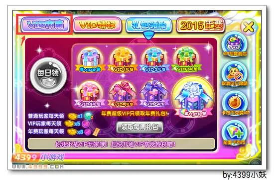 《卡布西游》圣矢天将获取攻略