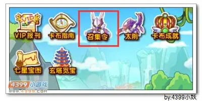 《卡布西游》深渊电阎罗获取攻略