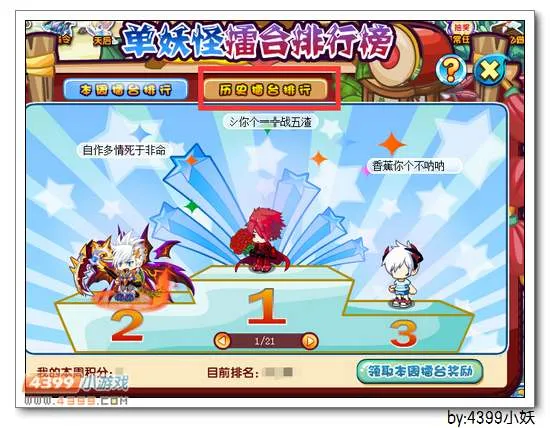 《卡布西游》幻尘姬获取攻略