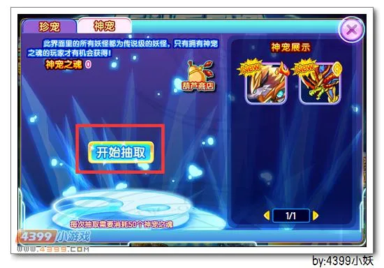 《卡布西游》火影行者获取攻略